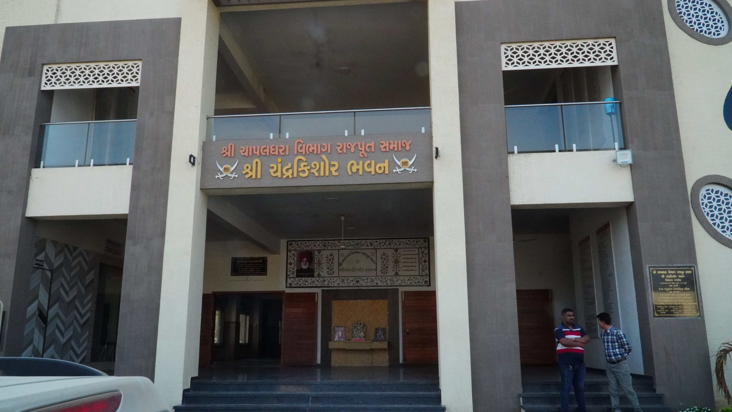 SCVRS hall entrance image in the full view